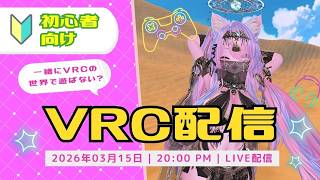 リネイルの趣味配信137回目　ゆっくりワールドめぐりしませんか？🐈　デスクトップでもできるので初めてみたい人は是非いかがですか？