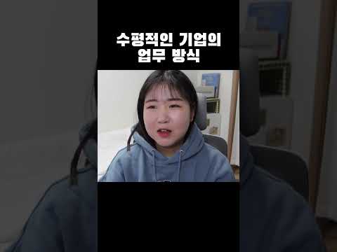 수평적인 IT 스타트업은 어떤식으로 일할까? #개발자 #기획자 #디자이너 #스타트업