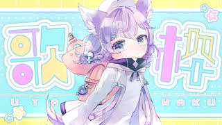 【歌枠/song】ギャップを楽しむ！お歌枠【ミーゼア/Vtuber】【#縦型配信　#shorts  】