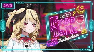 【昼飲み実写雑談】お昼ご飯×日本酒＝大優勝🍶💛【#新人vtuber / ユラノ＝アマチュール】