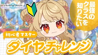 【シャドバWB】🔰ランクマ久しぶりな気がする！【ランクマッチ】