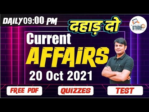 20 Oct 2021 Current Affairs in Hindi | Daily Current Affairs 2021 | Study91 DCA By Nitin Sir