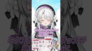 エッホエッホ豆知識みんなに伝えなきゃっ！#shorts #新人vtuber