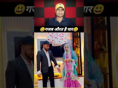 भाई ने गलत औरतों से शादी कर ली 😃 #funnyreel #funny #comedyvideo #comedy #funnyshorts #desicomedy