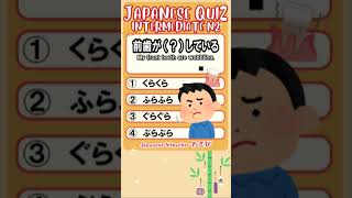 【JAPANESE QUIZ】  Grammar 【にほんご JLPT N2】#shorts #日本語  #文法 #vtuber