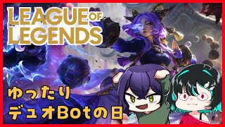 休日まったりLoL🐋with蛇川ミラ