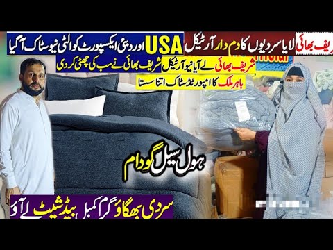 USA Export Quality 3pcs Comforter Set Kilo K Hissab Se #amnaxportofficial #sharifbhaicomforter 