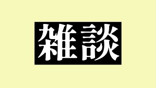 お喋り回2【たまぷろ/金成電狐🦊⚡】