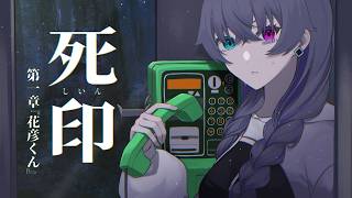【死印】ホラー苦手勢、初めてのホラーADV【Vtuber/イツナ】