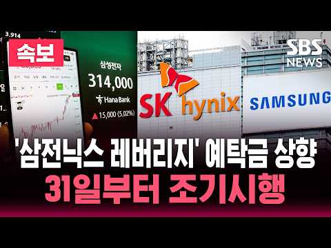 [🔴속보] 단일종목 레버리지 예탁금 3천만 원, 이달 31일부터 시행