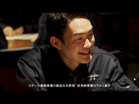 ポジティブ・インパクト・ファイナンス評価書　～豊國工業株式会社～