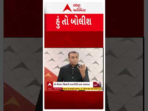 Hun To Bolish | ટોલ ટેક્સની કરોડોની આવક છતાં સુવિધાઓનો અભાવ