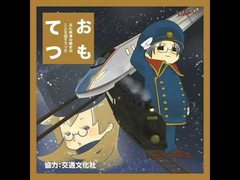 おもれき662 駅弁(前編)