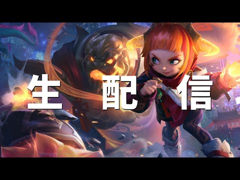 【lol】地獄のソロキュー ~ヨリックで勝ちたい~