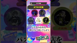 楽しいお出かけ？ #おでかけ #グルメ旅