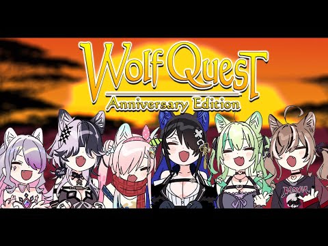 Twilight But It's 200% More Furry【WolfQuest: Anniversary Edition】