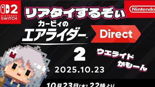エアライダーダイレクト1時間あるってマ？？？ウエライドに1時間かぁ