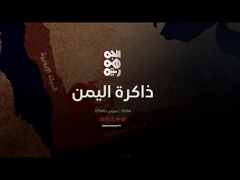 ذاكرة اليمن | 16ابريل | وفاة الملحن والشاعر محمد سعد عبدالله