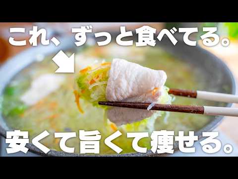 20kg痩せた時からずっと食べてる。安くて旨くて簡単で痩せる、キャベツの鍋【鶏むね肉バージョン】