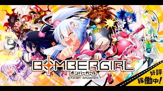 【ボンバーガール】デイリーパイン練習【コナステ版】