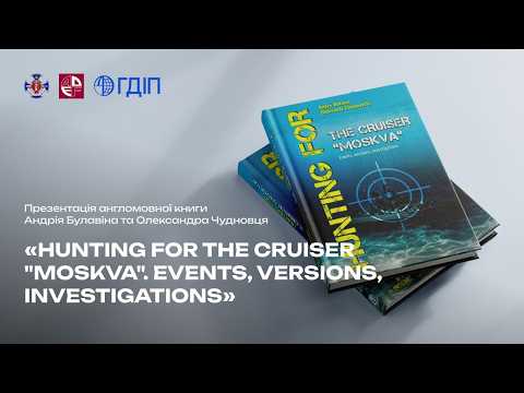 Презентація книги «Hunting for the Cruiser "Moskva". Events, versions, investigations»