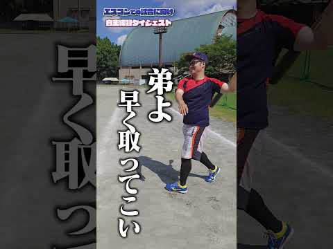 【野球】vsファイターズOB戦に向け新スパイクで練習！久々のぼなーるの聖地で最終調整しました🔥 #UUUM野球部 #shorts