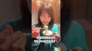 美味しかった〜！！ お店によって色々なほしいもシェイクが楽しめるそうなので行ってみてね〜☺︎！ #ほしいもシェイク #ほしいもシェイクフェア