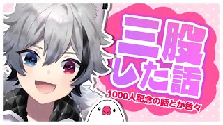 [LIVE] 【雑談】登録1000人ありがとう！！久しぶりにのんびりお話しよう　#噛月がぶり