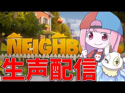 ホビーの動画サムネイル - 【neighbors suburban warfare】スイッチ2当選したのか落選したのかどっちなんだい！？