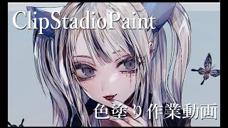 色塗り作業動画2022.3