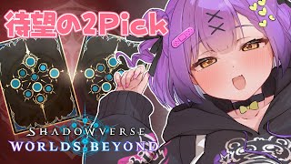 【シャドウバースWB】 待ちに待った2Pick！やってこ！！ 【日ノ森あんず】