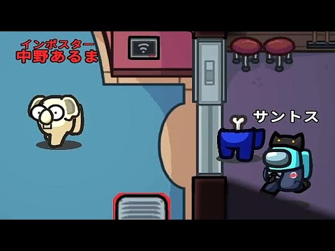 負け確定だと思ったら…【AmongUs / 宇宙人狼】