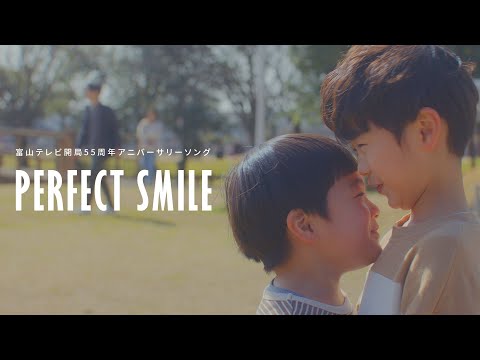 富山テレビ開局55周年アニバーサリーソング　TUBE 『PERFECT SMILE』