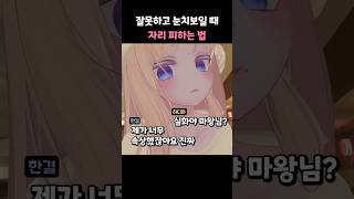 마다닥 도망치기 (with 하디아, 한결)