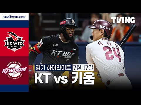 [KT vs 키움] 7/17 경기 I 2024 신한 SOL뱅크 KBO 리그 I 하이라이트 I TVING