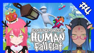 🐉Human Fall Flat💞Vママと協力プレイ！vol.4💞ヒューマンフォールフラット🐉‪‬‪@onoderaomaru‬