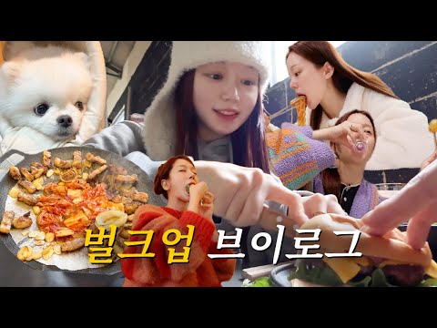 vlog | 벌크업 일상🔥 | 잘 먹고 잘 노는 신혼부부👩🏻‍❤️‍👨🏻 | 혼술 마라샹궈 | 테라스에서 곱창전골 | 당일치기 캠핑 | 집 인테리어 | 사세윙 | 김치삼겹살