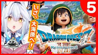 【 ドラゴンクエストVII Reimagined 】完全初見🔰たくさん島にいくぞーっ！！！【栢森エマ/Emma Chouette】