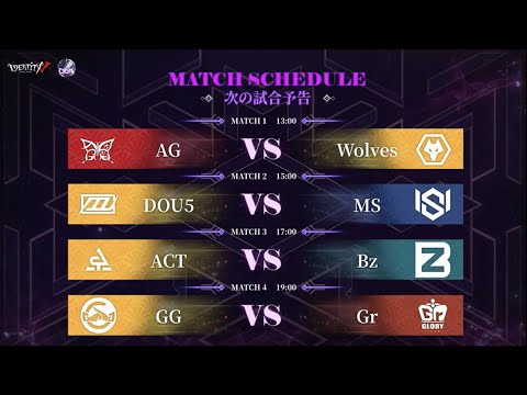 Call Of The Abyss V 決勝トーナメントグループ戦 Day6 (COA V)