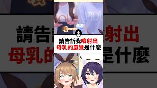 遇到噁心觀眾的過線問題也會好好回答的丸神...#shorts #short
