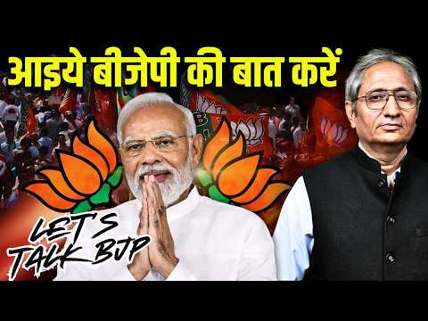 क्या चल रहा है बीजेपी में, डरा कर लाए गए बाहरी नेताओं को देख पुराने नेता क्या डर जाते हैं?