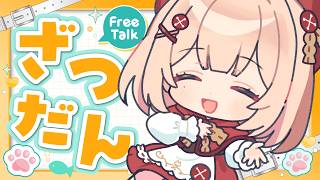 【心が落ち着く深夜雑談】朝まで寝かしつけさせて💤初見さんも◎【#のりまきゆずゆ #vtuber 】