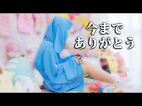 うごくちゃん今までありがとう【荒野行動】