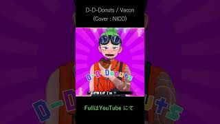 D-D-Donuts / Vacon (Cover : NICO) #shorts  #歌ってみた #vtuber #rap
