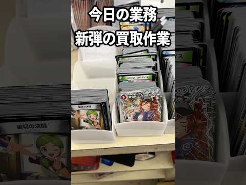 最新弾のヒロインBEST発売翌日の作業 #vlog #カードショップ店員