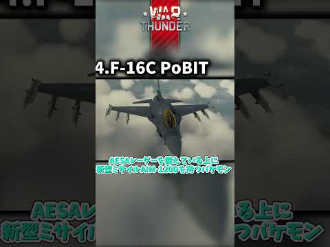 【WarThunder】2026年初の次期大型アプデトレーラー映像公開!!新要素を軽く紹介!!