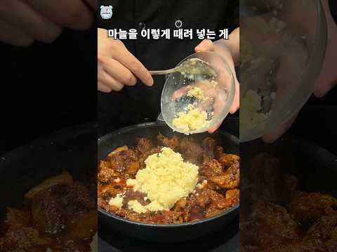 한국인이라면 절대로 싫어할 수 없는 마늘 폭탄 매운 갈비찜