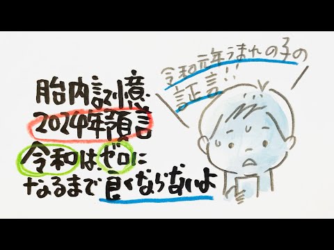 【10.11.12月に起こることがヤバい】