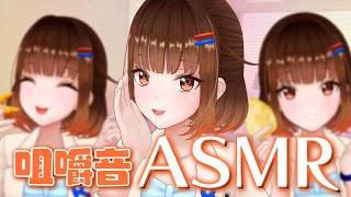 【ASMR / 咀嚼音】サクサクッ！ザクザクッ！一緒にお菓子食べて休憩しよ？【モッパン】【ロート製薬公式】