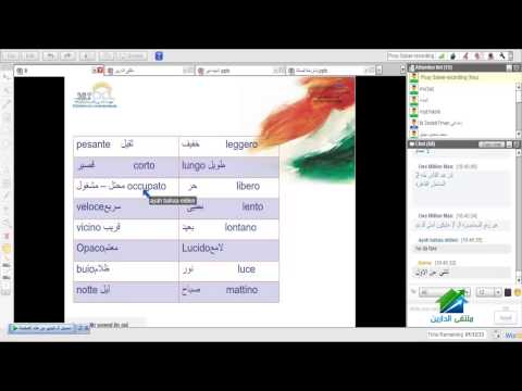 اللغة الإيطالية للمبتدئين|أكاديمية ملتقى الدارين|محاضرة 8